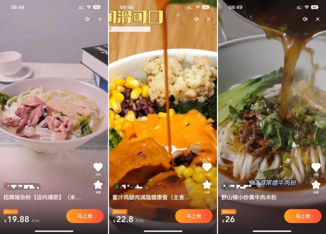 抖音深入、美团稳住：本地生活战事有何新逻辑？