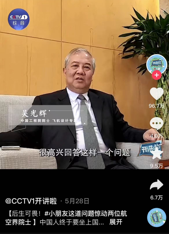 8岁小朋友的问题竟惊动两位院士，后续故事让近百万抖音网友点赞