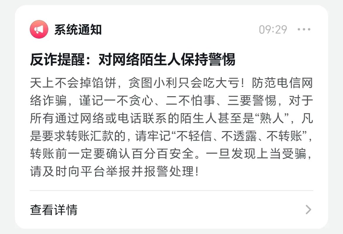 封禁超600万个涉诈账号，抖音重点打击“导流第三方App”诈骗