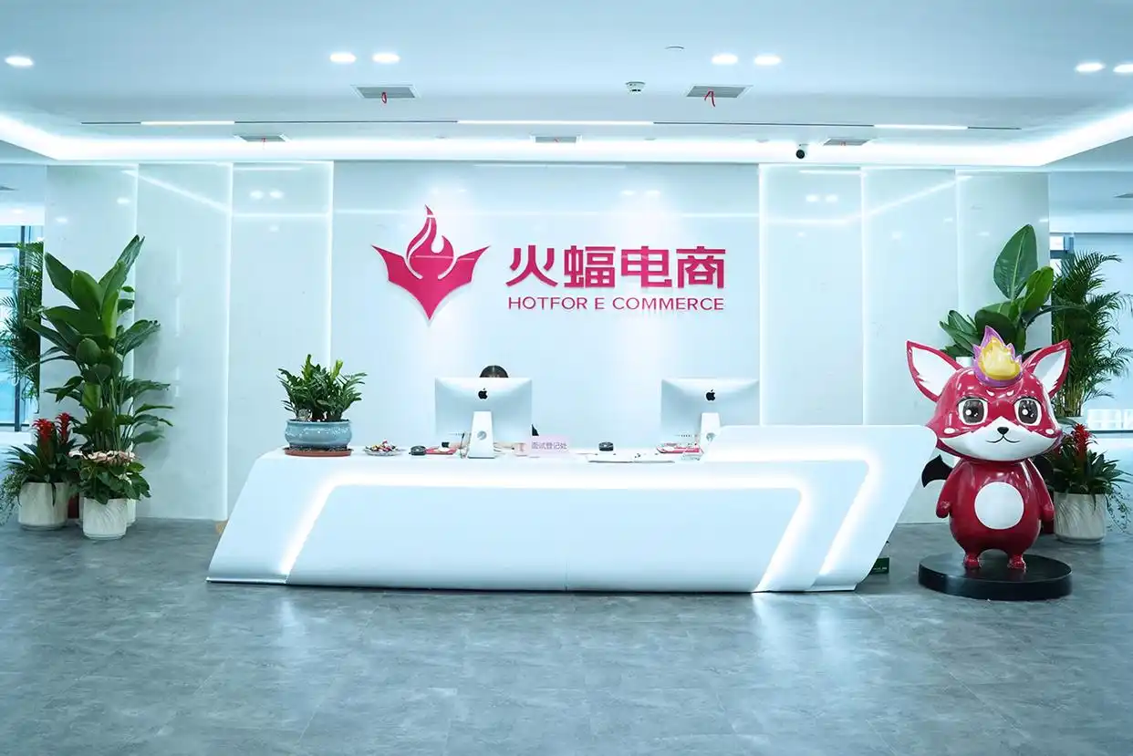 带动品牌销售额与曝光双效合一，火蝠电商店播策略显成效