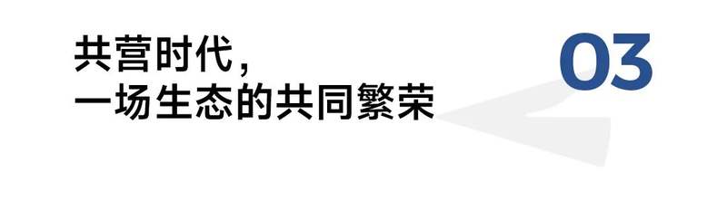 守护烟火气，抖音生活服务与百万小店进入“共营时代”