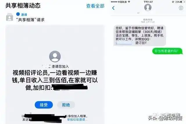 凡是抖音、快手点赞、公众号关注即可赚钱的，都是诈骗