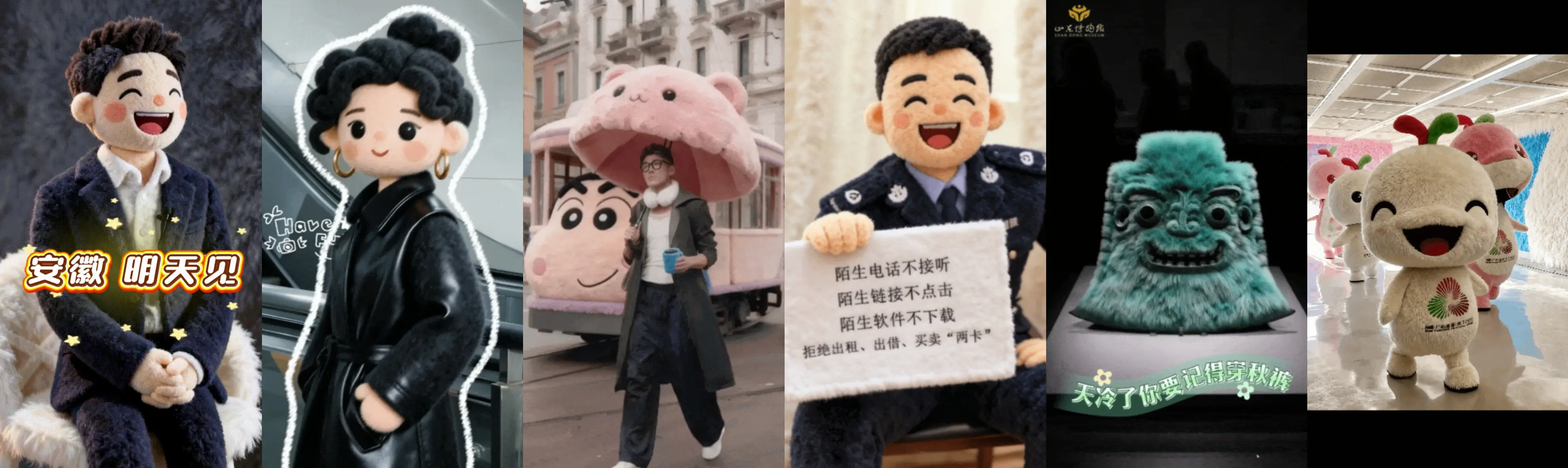 万物皆可毛茸茸！抖音商城首届「毛茸茸节」暖萌上线