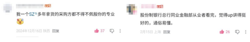 连获“抖音精选”，这档投资长视频只说专业！