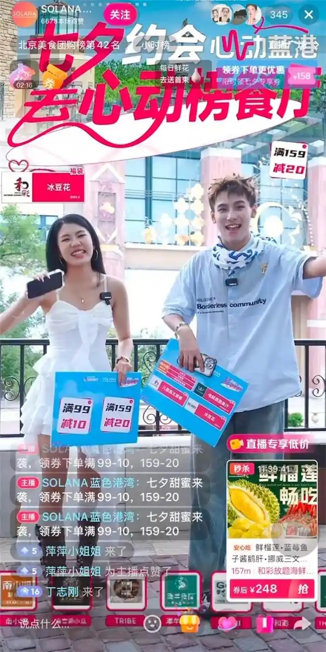 从“店铺管理”到“内容经营”，北京商圈开始探索抖音经营新思路