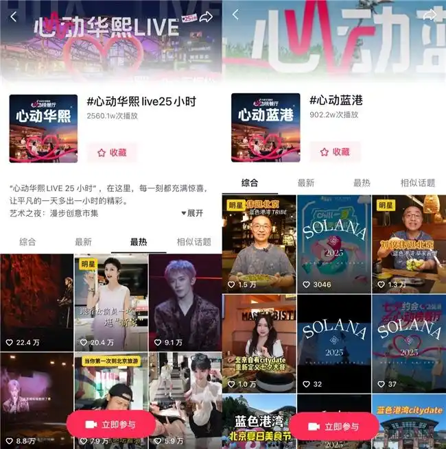 从“店铺管理”到“内容经营”，北京商圈开始探索抖音经营新思路