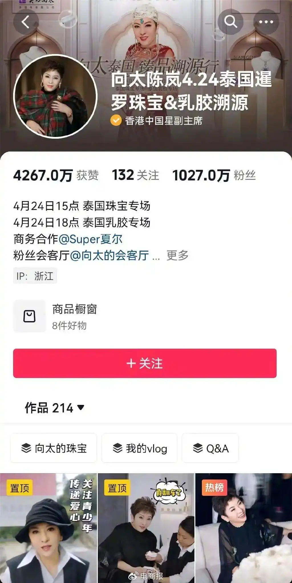 抖音带货女王的位置没有人敢坐