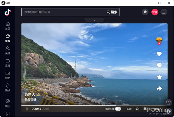 找到一款最好用的抖音版本！抖音电脑版上手
