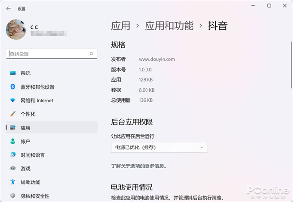 找到一款最好用的抖音版本！抖音电脑版上手