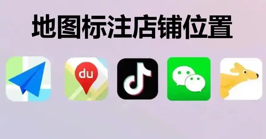抖音上没有自己店面位置怎么办？地图定位怎么开通？