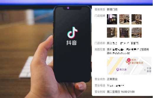 抖音上没有自己店面位置怎么办？地图定位怎么开通？