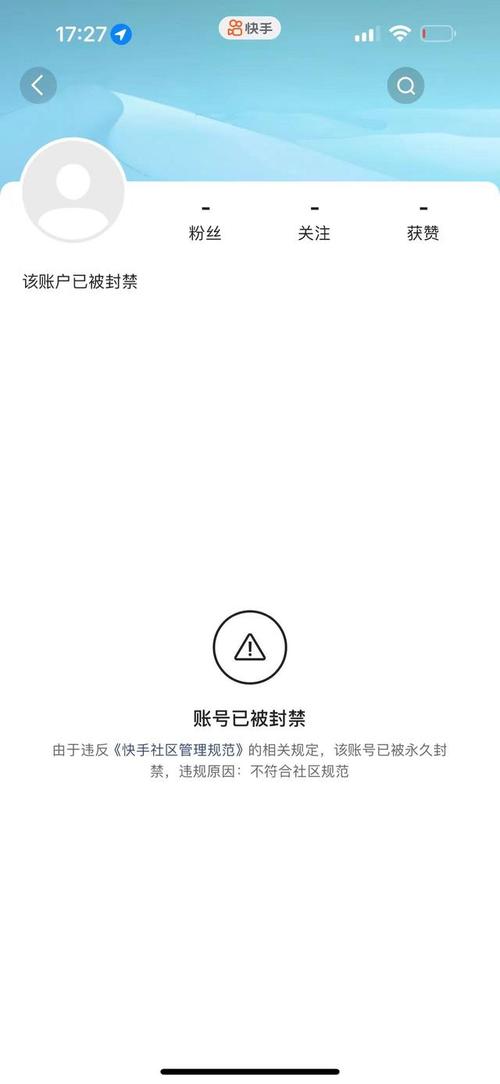 抖音公告：这些账号被无限期封禁！