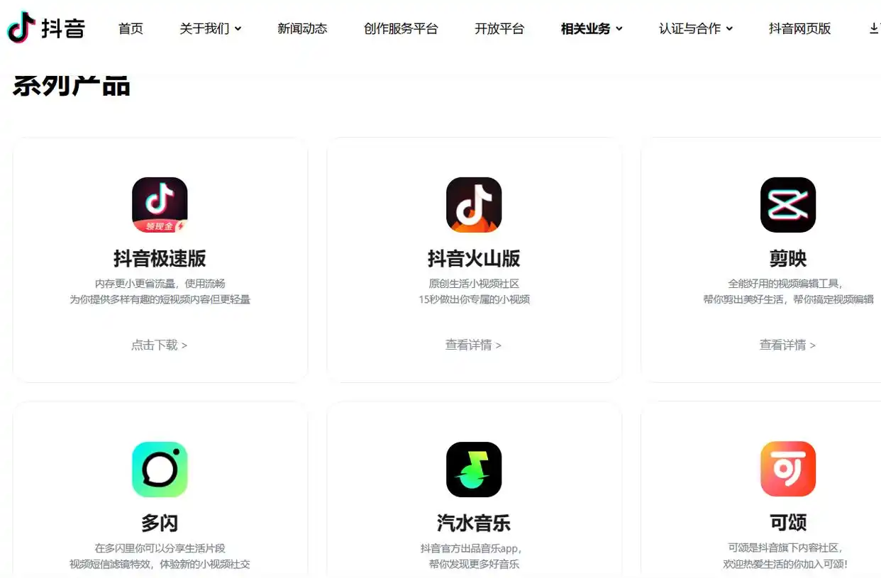 抖音推出全新版本，但网友们都看傻了