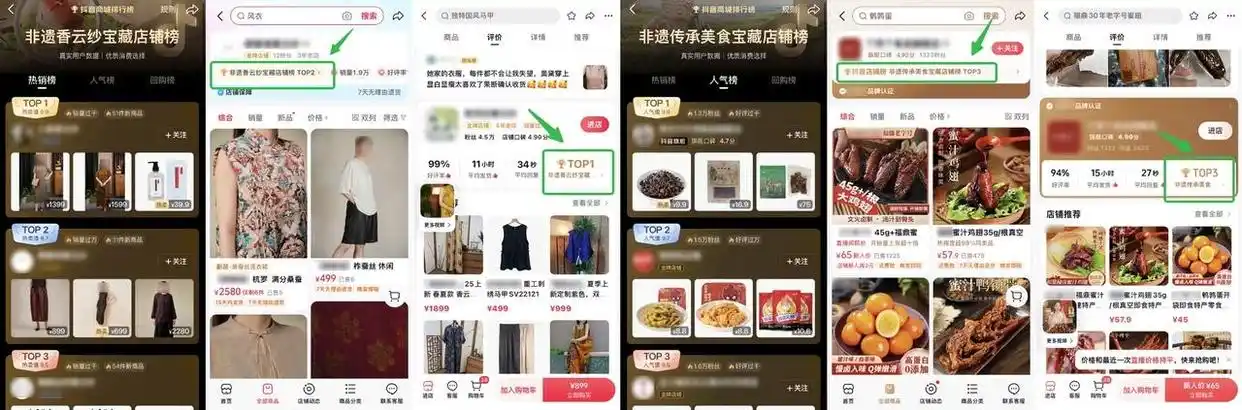 非遗破圈正当时！抖音电商宝藏小店权益升级，加速中小商家经营成长