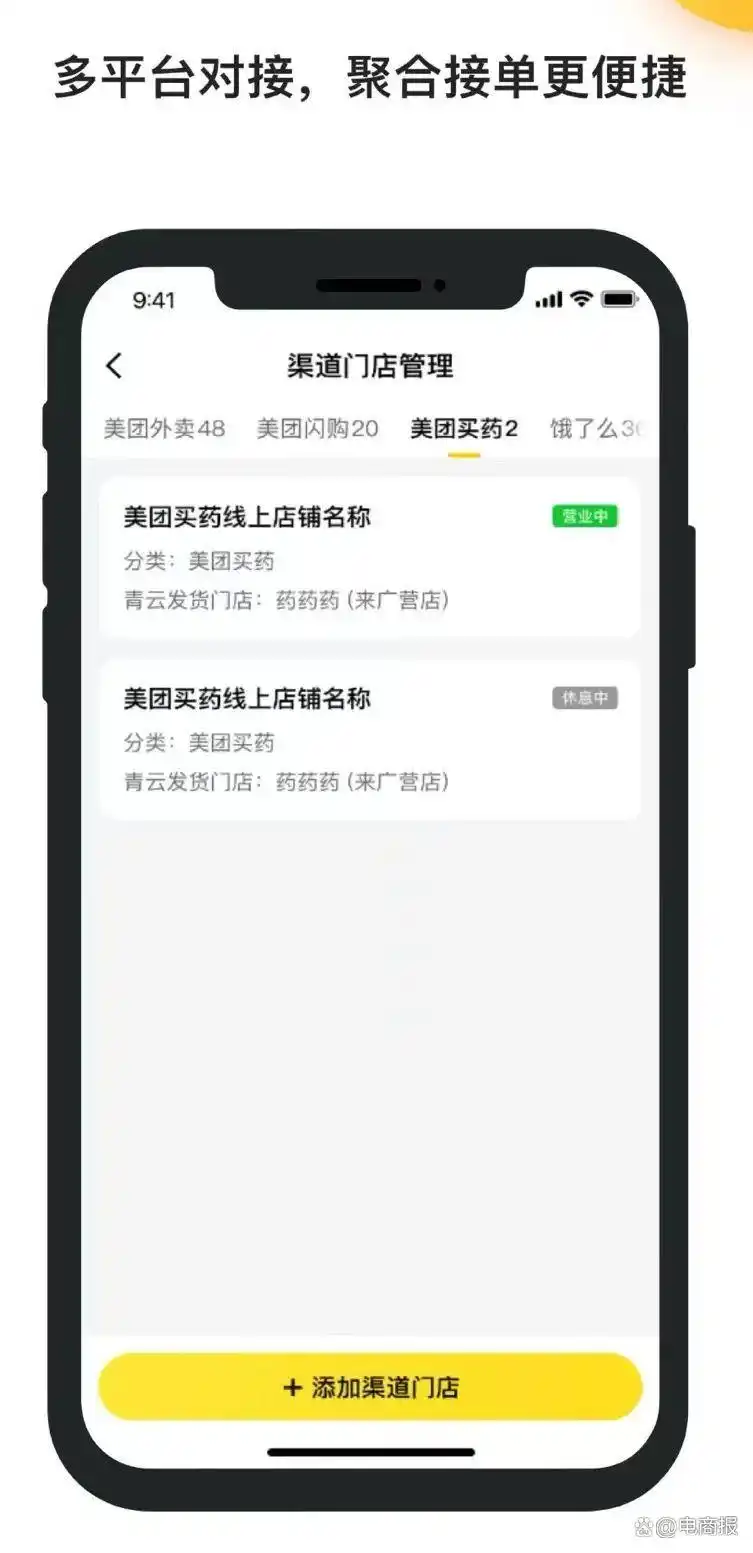 抖音上线销售效率平台，本地生活竞争激化