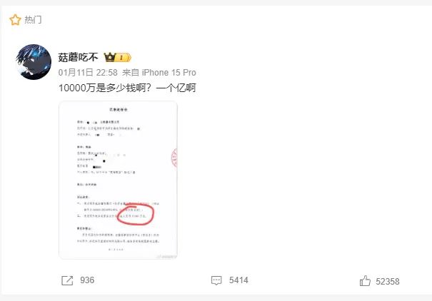 网红“跳槽”，竟被起诉索赔1亿元！