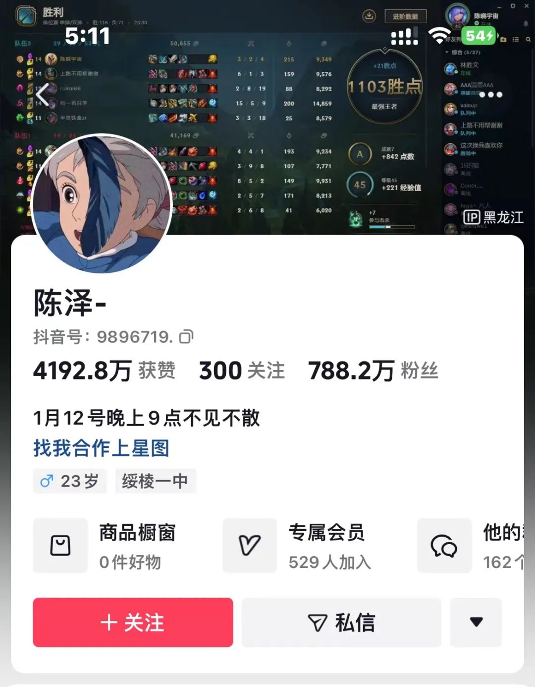 网红“跳槽”，竟被起诉索赔1亿元！
