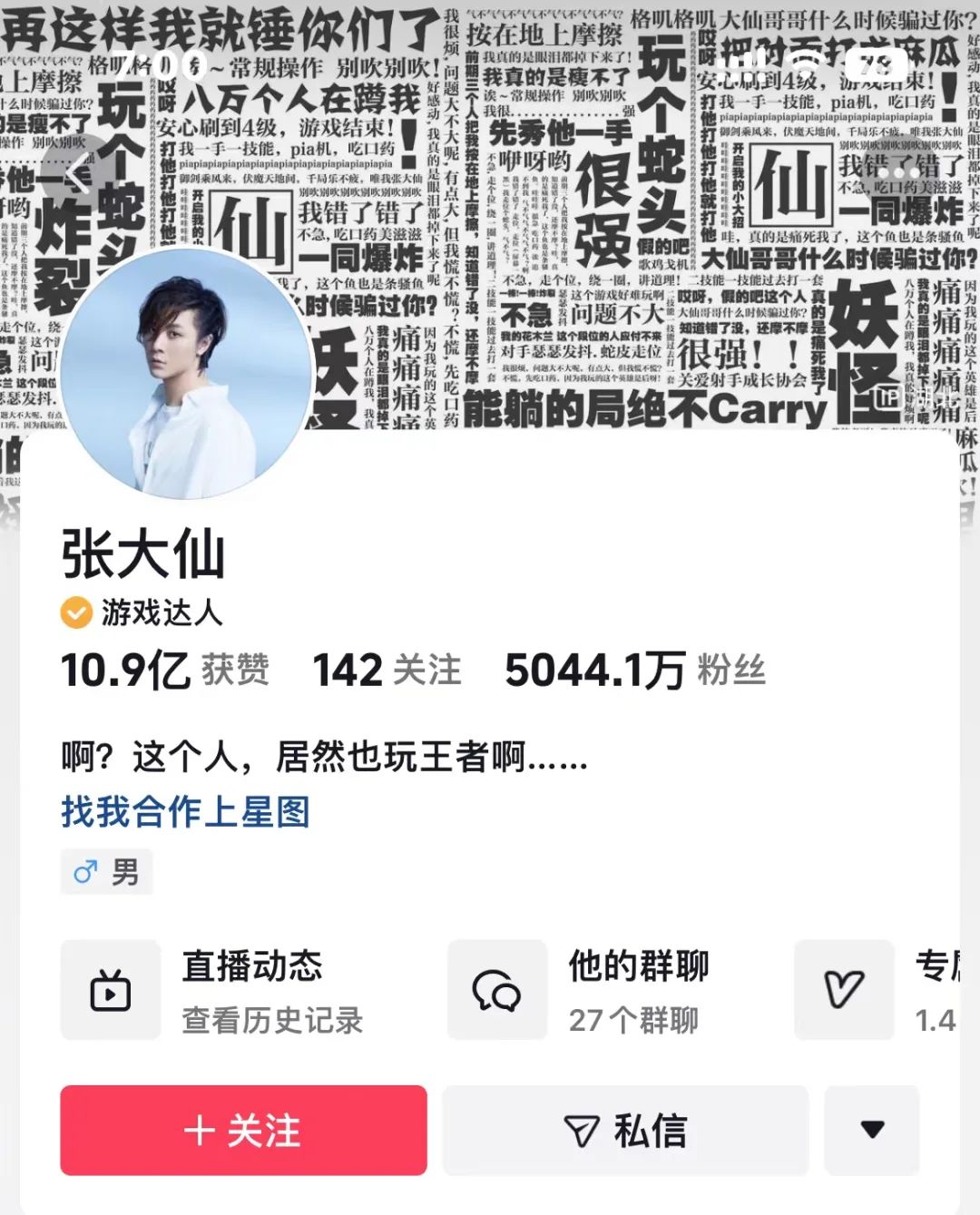 网红“跳槽”，竟被起诉索赔1亿元！