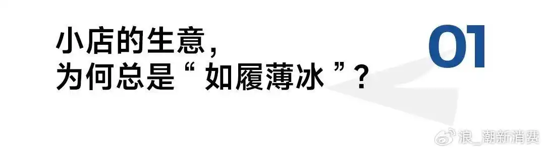 守护烟火气，抖音生活服务与百万小店进入“共营时代”
