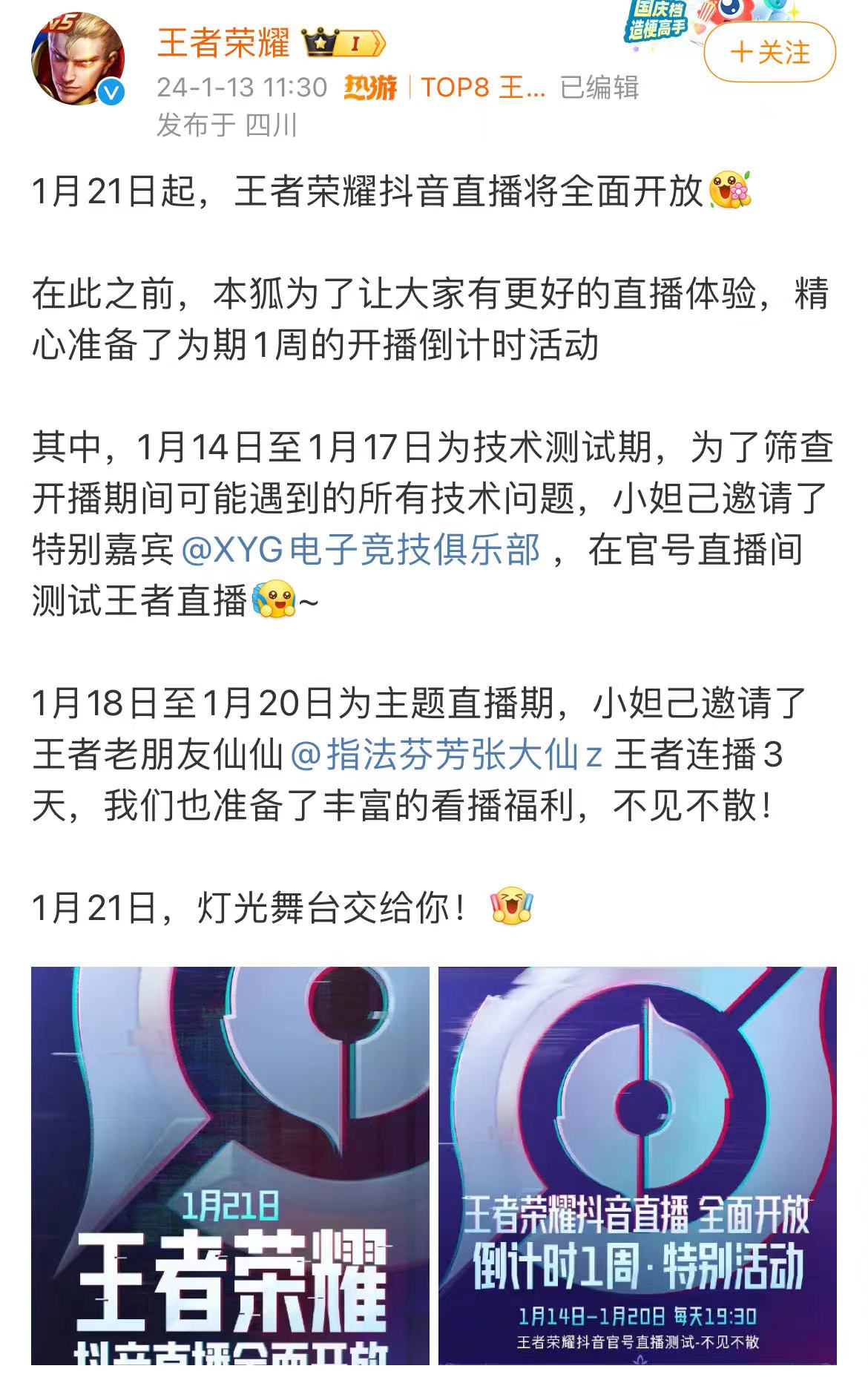 诉讼纷争持续五年后 腾讯游戏与抖音破冰牵手