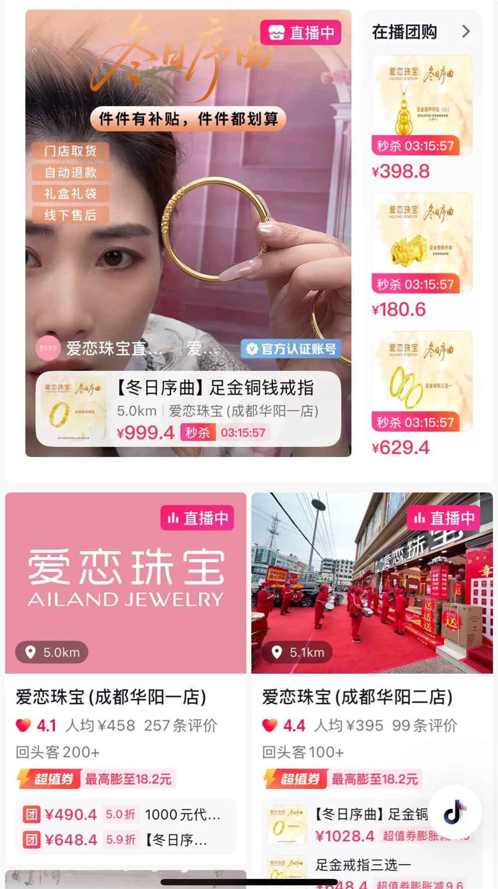 抖音生活服务的六项扶持措施，正在重塑街角小店生意