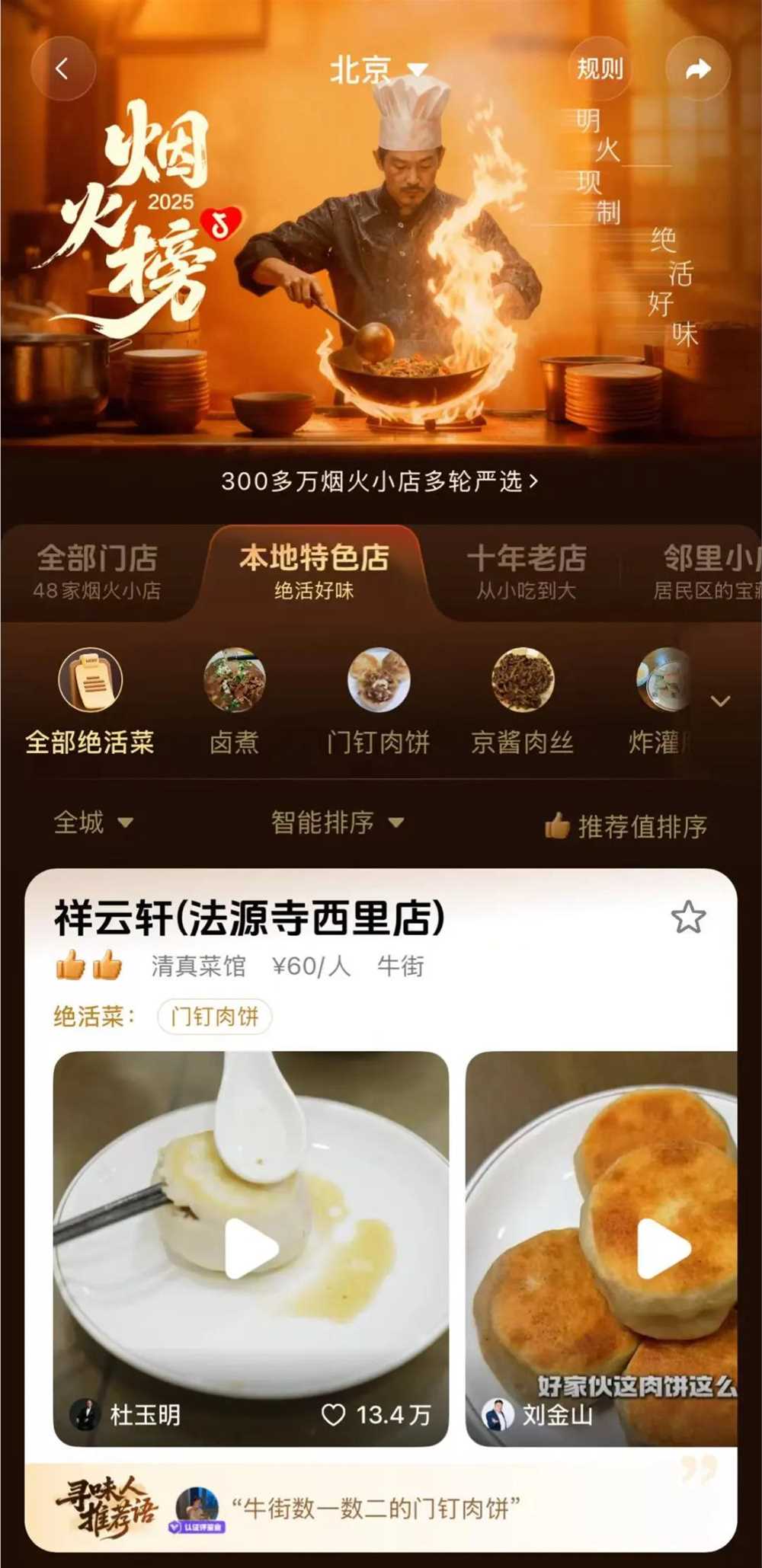 抖音生活服务的六项扶持措施，正在重塑街角小店生意