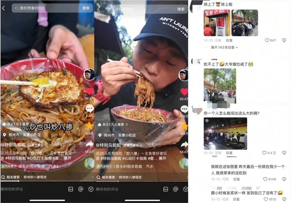 抖音生活服务的六项扶持措施，正在重塑街角小店生意