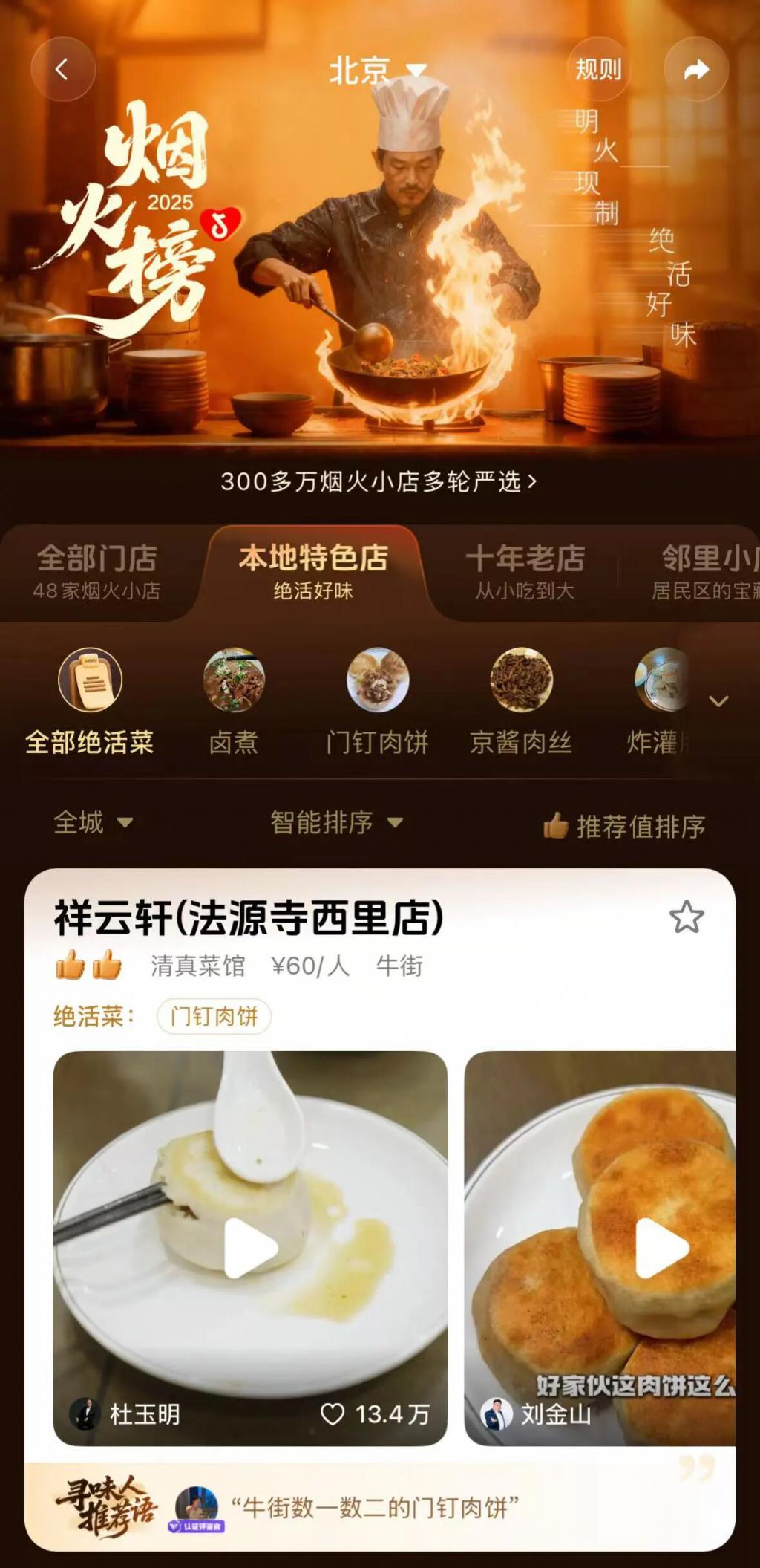 抖音生活服务的六项扶持措施，正在重塑街角小店生意