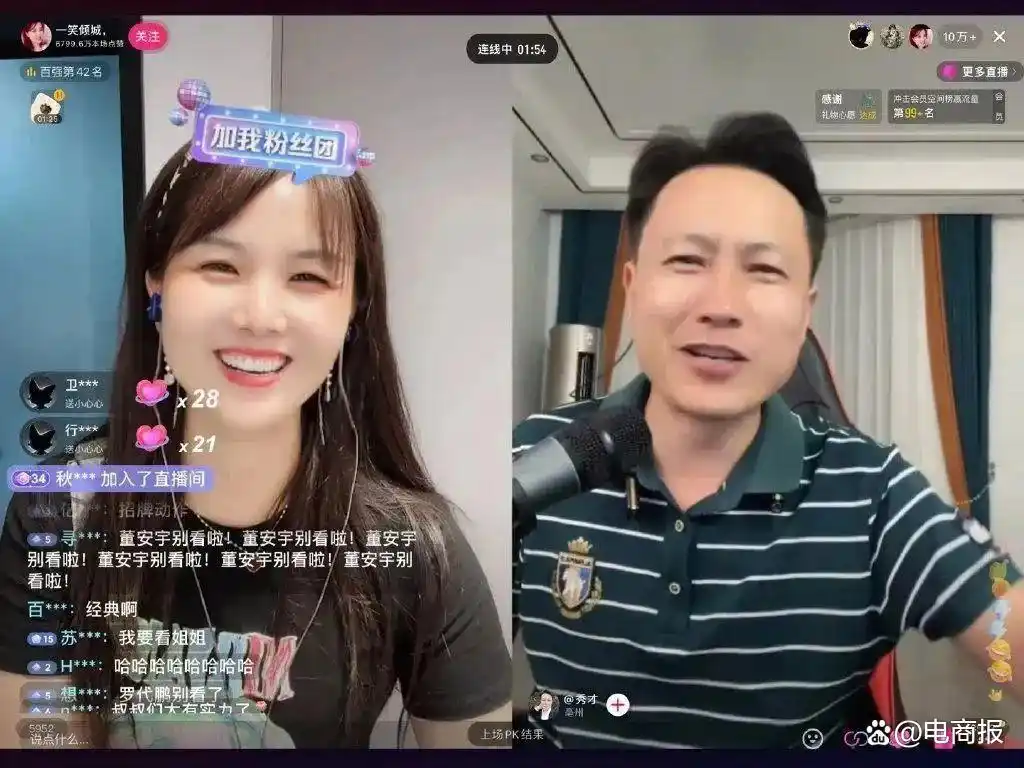 抖音封杀29万个直播账号，网红秀才彻底凉凉