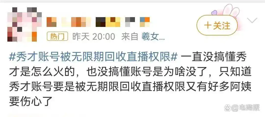 抖音封杀29万个直播账号，网红秀才彻底凉凉