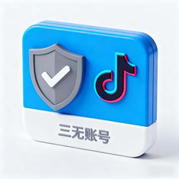 抖音白号(出售/回收)