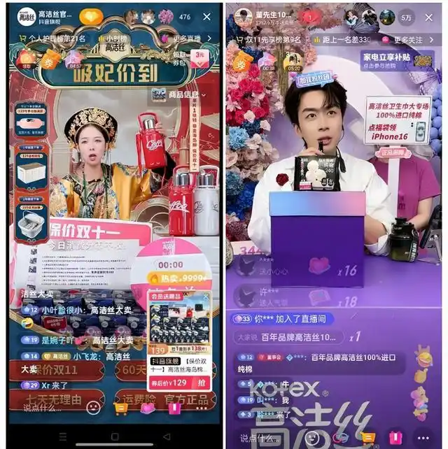 今年双11商家第一轮爆发，为什么都选在抖音电商？