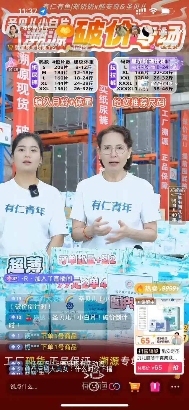 今年双11商家第一轮爆发，为什么都选在抖音电商？