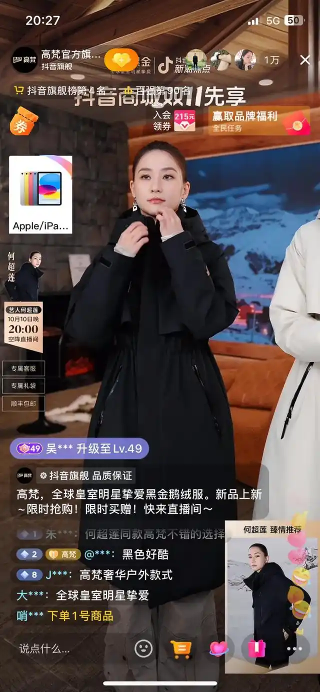 今年双11商家第一轮爆发，为什么都选在抖音电商？