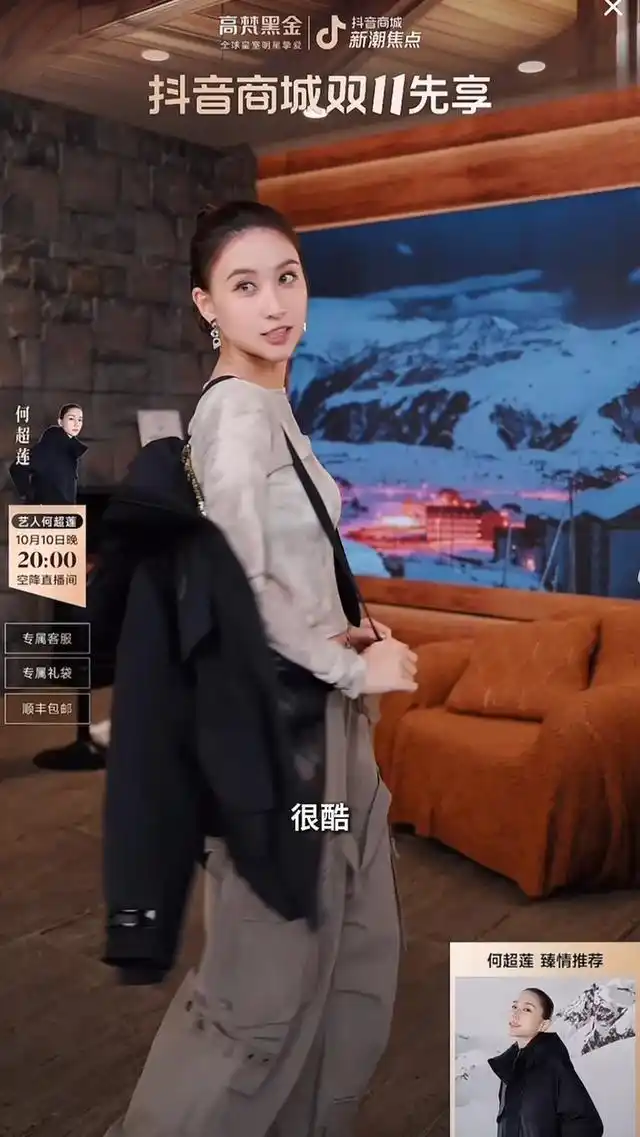 今年双11商家第一轮爆发，为什么都选在抖音电商？