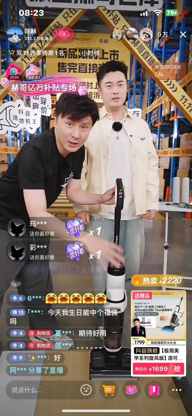 今年双11商家第一轮爆发，为什么都选在抖音电商？