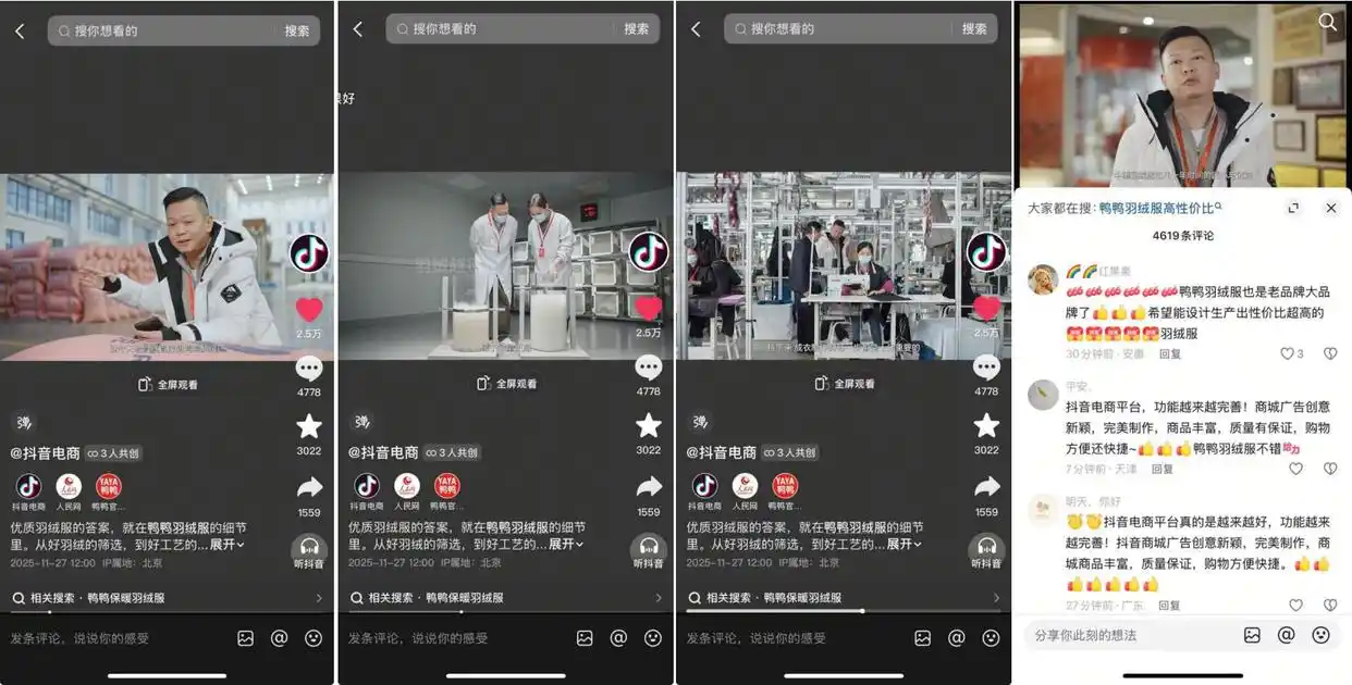 「中国好羽绒」火热进行，以轻盈过冬新潮流引爆羽绒好生意