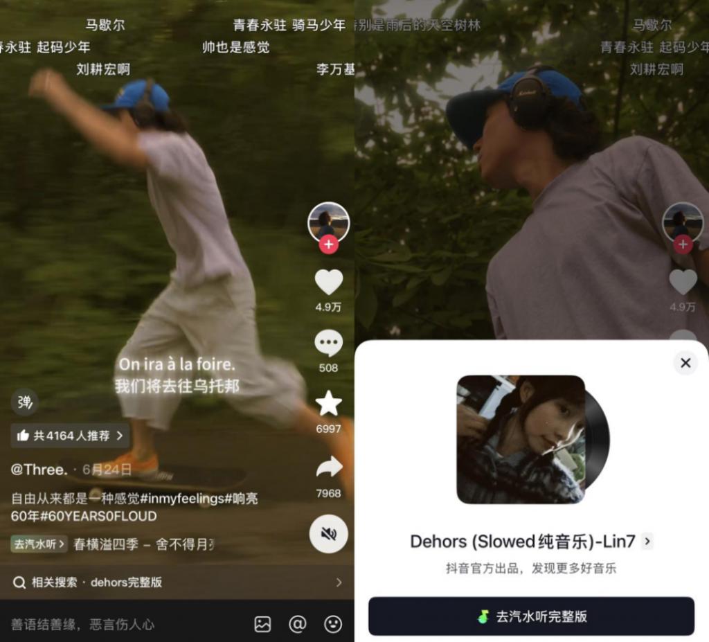 抖音嫡系APP，跑出一个1.2亿新王炸