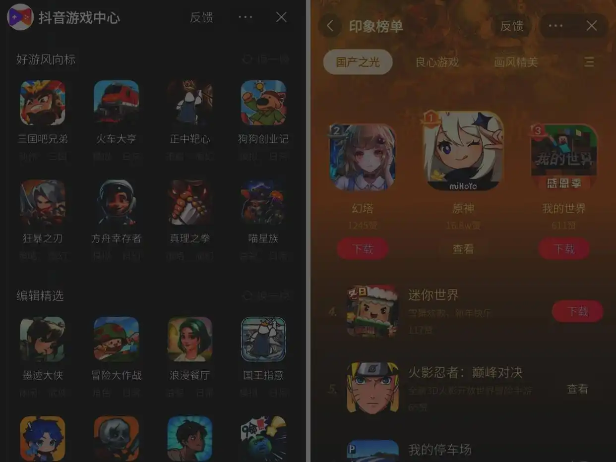 小游戏大市场：抖音加码押注用户已突破4亿，各大平台纷纷入局