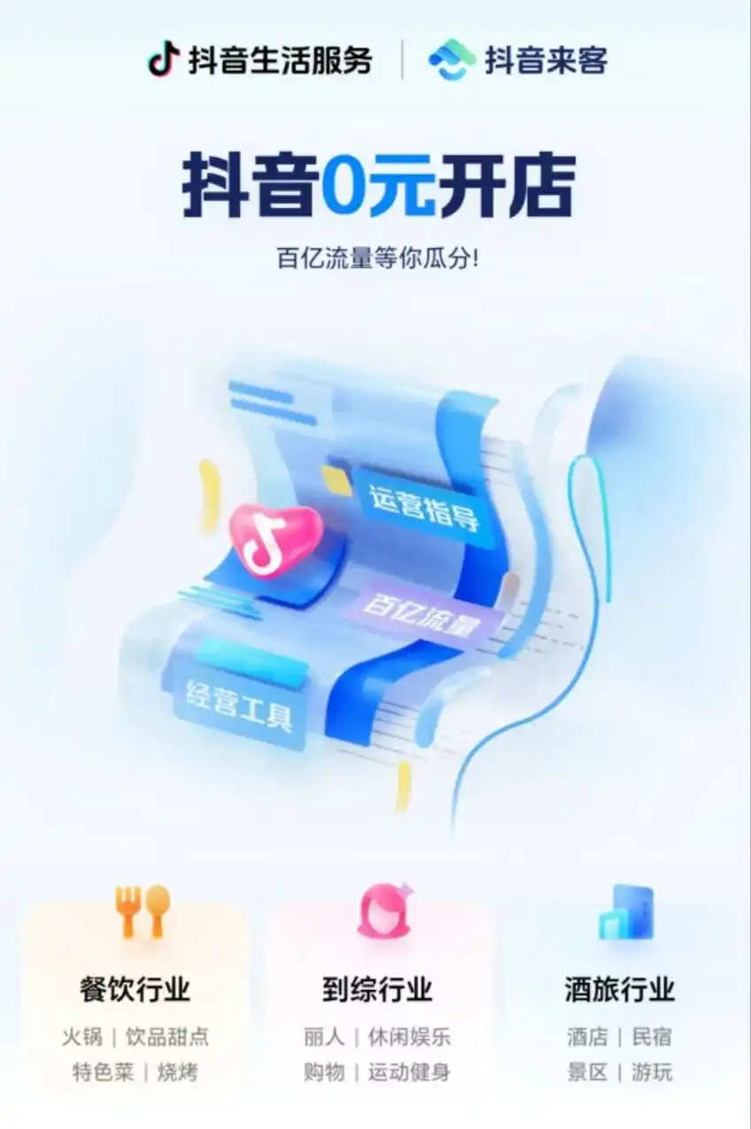 怎么在抖音商家主页创建门店地址和联系方式？