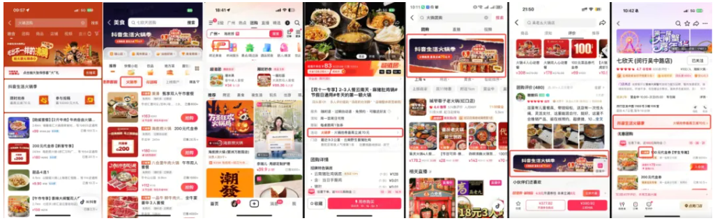 冬日火锅局还没安排？上抖音，吃出北派火锅不一样的沸腾