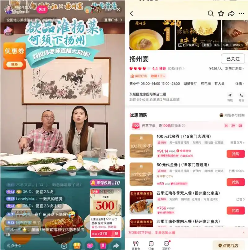 目的地营销+大场直播，扬州宴探索抖音内容营销，团购销售额涨10倍