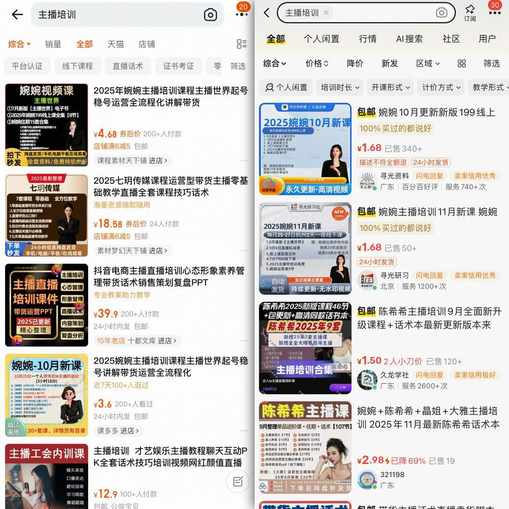 行业步入“深水区” 三个电商主播的自述