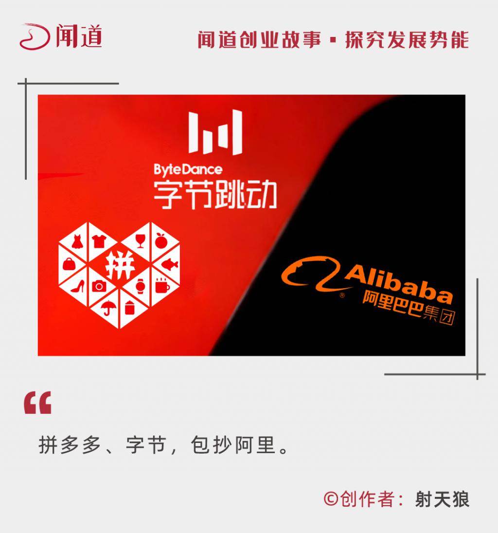 阿里，正被抖音、拼多多偷了后院