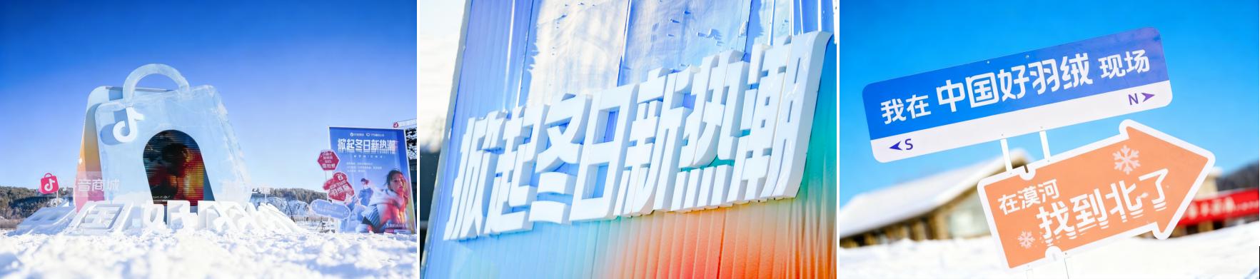 「中国好羽绒」火热进行，以轻盈过冬新潮流引爆羽绒好生意