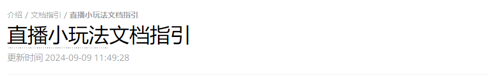 抖音、TikTok双双发力！小游戏+弹幕游戏，会是新风口？有何利弊？