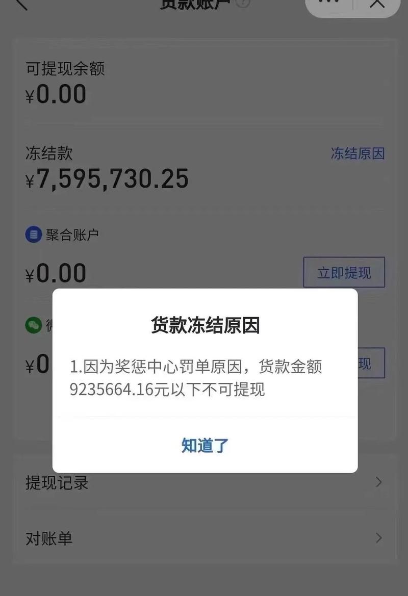 抖音：7月以来已封禁投资理财类涉诈账号超80万个