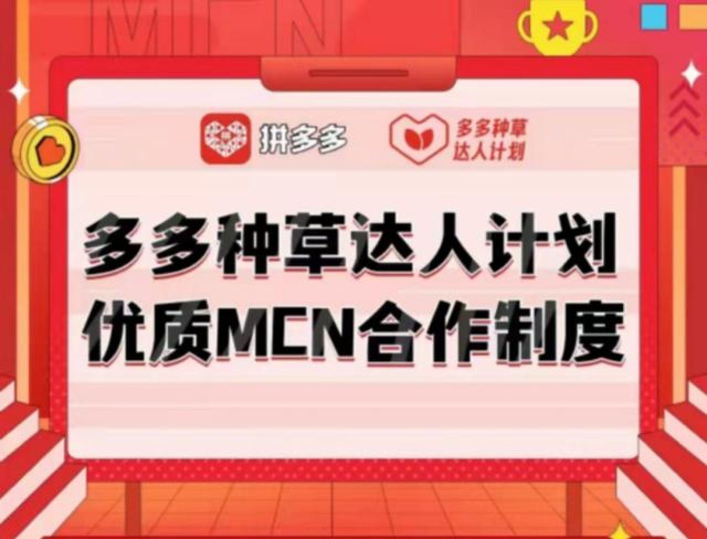 拼多多向抖音砍一刀，电商攻城短视频