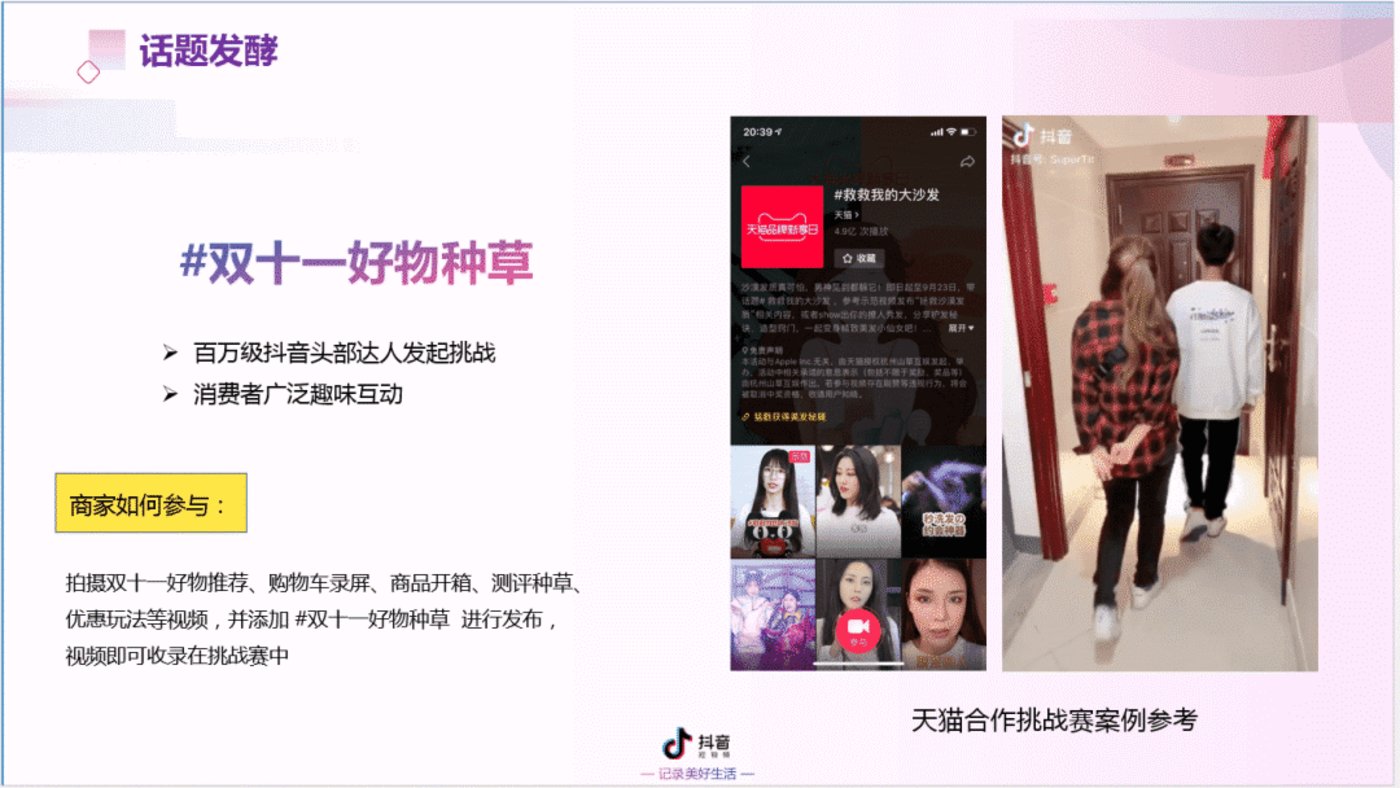 拼多多向抖音砍一刀，电商攻城短视频