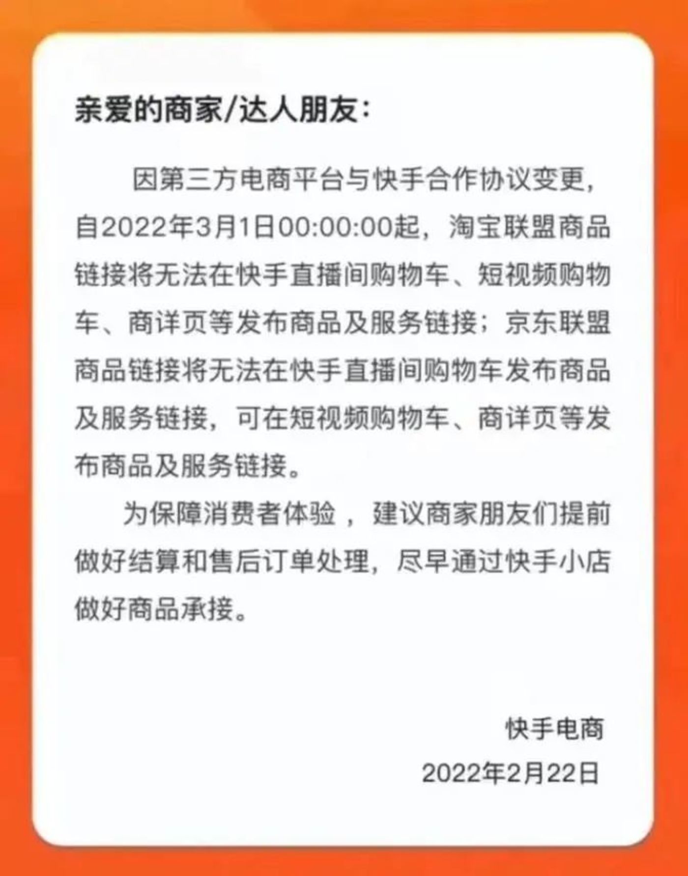 拼多多向抖音砍一刀，电商攻城短视频